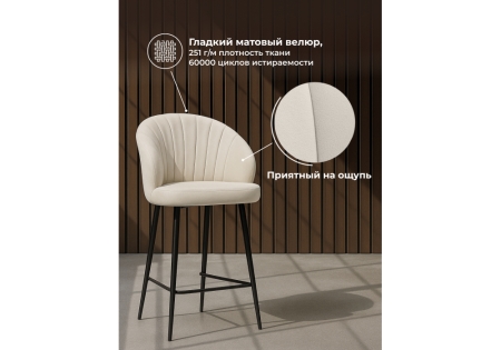 Барный стул Бэнбу marseille 2, черный