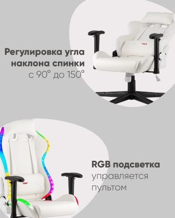 Кресло спортивное GMM-080 TopChairs белый