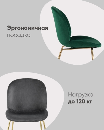 Стул Beetle пудровый