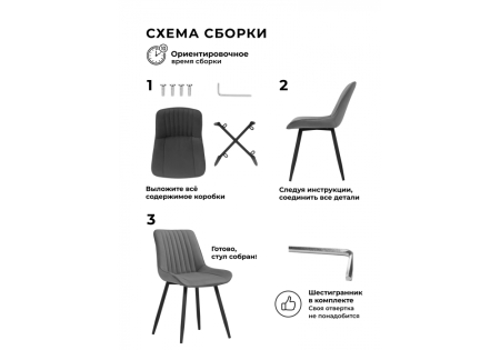 Стул на металлокаркасе Вейв 4 шт светло-серый, черный