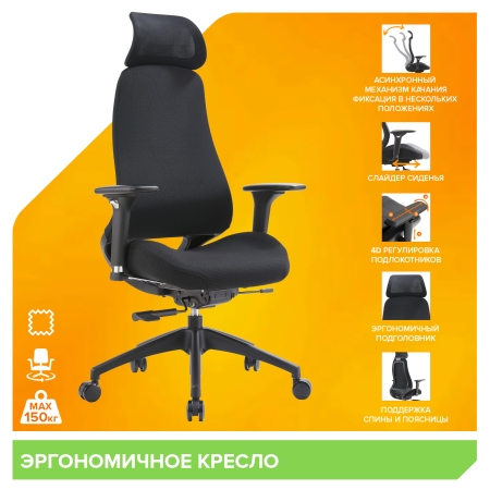 Эргономичное кресло Ant ткань черный