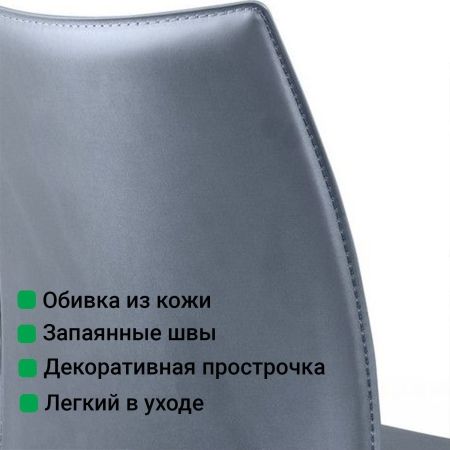 Стул Rolf кожа антрацит