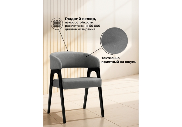 Стул деревянный Невада 1 ткань 234, черное дерево