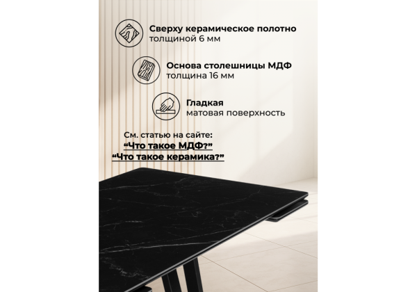 Керамический стол Памелла 120(180)х80 shakespeare black, черный Керамический стол Памелла 120(180)х80 shakespeare black, черный