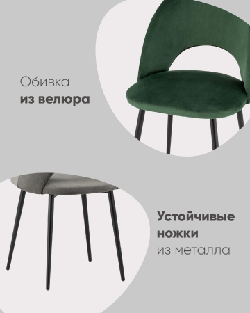 Стул Меган SN велюр светло-серый