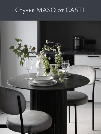 Стул Maso букле терракотовый MOSS 422