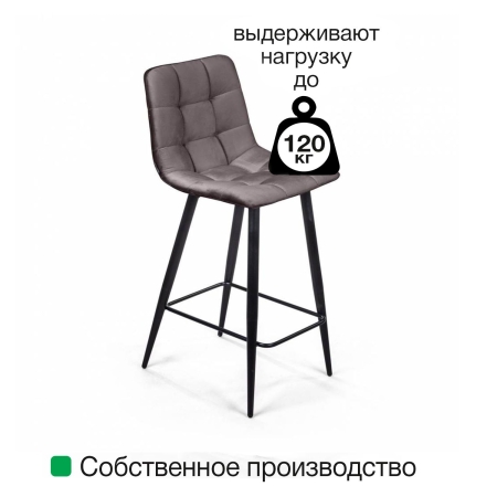 Стул полубарный UNO бархат пепельно-бежевый, черный конус