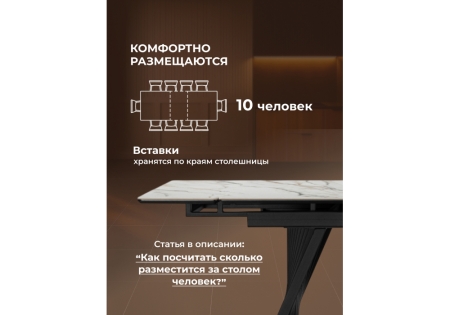 Керамический стол Вейв 160(220)х89 белый с прожилками gilt white, черный