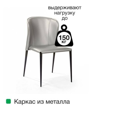 Стул Albert (Альберт) кожа тауп Стул Albert (Альберт) кожа тауп