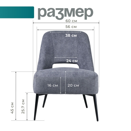 Кресло Лукас темно-серый букле MOSS 996