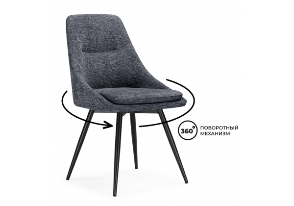 Стул на металлокаркасе Avian вращающийся темно-серый, черный Стул на металлокаркасе Avian вращающийся темно-серый, черный