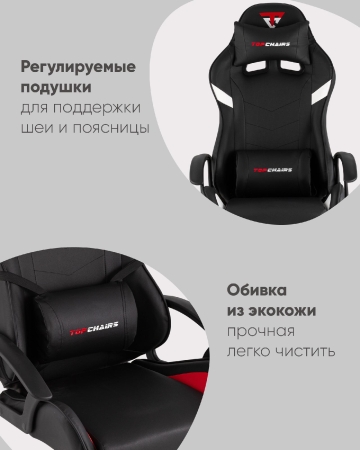 Кресло спортивное TopChairs Warden черно-красный