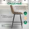Стул полубарный Base букле коричневый MOSS 292 60см