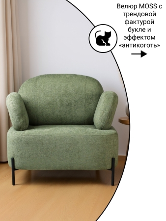 Кресло Джой букле зеленый MOSS 615