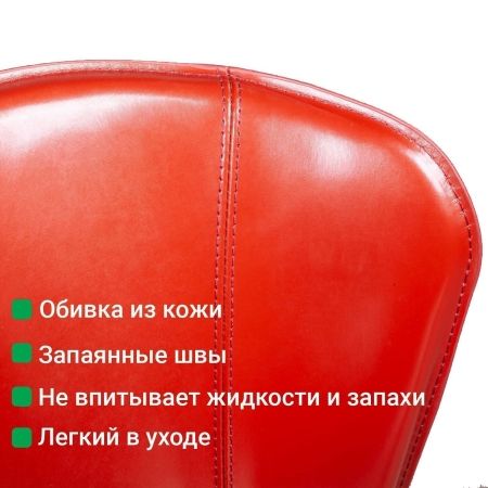 Стул Albert (Альберт) кожа ретро-красный Стул Albert (Альберт) кожа ретро-красный