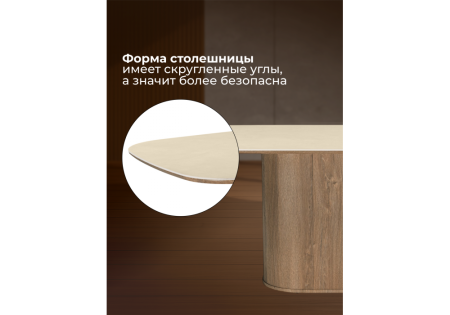 Керамический стол Эллипсо 200х90 okara light yellow, дуб американский