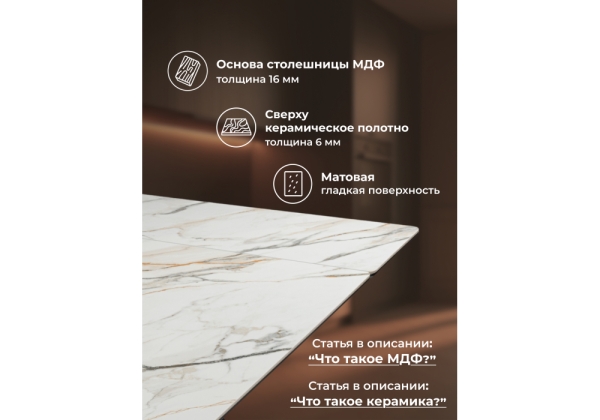 Керамический стол Вейв 160(220)х89 белый с прожилками gilt white, черный