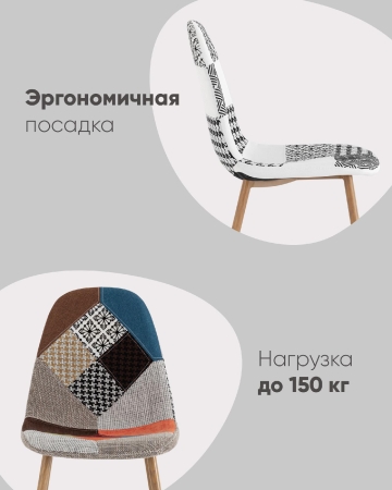 Стул Валенсия SN пэчворк черно-белая ткань