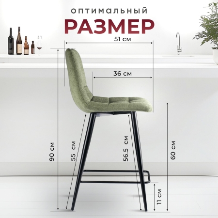 Стул полубарный Base экомех шалфейный HUSH 690 60см