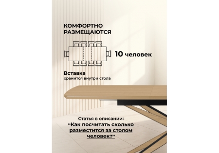 Стол деревянный Roxy 160(220)x90 светлый дуб