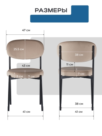 Стул Maso велюр бежевый