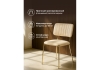 Стул на металлокаркасе Armond beige, gold фото в интернет-магазине Stoolmarket
