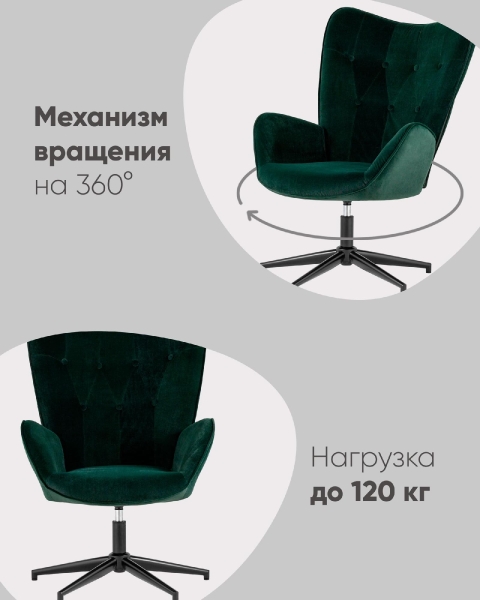 Кресло Филадельфия велюр изумрудный ножка черная