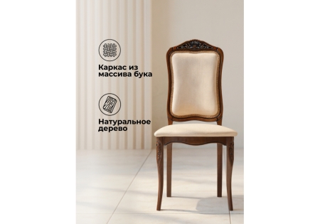 Стул деревянный Эмилин вишня, муса темная 082