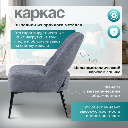 Кресло Лукас темно-серый букле MOSS 996