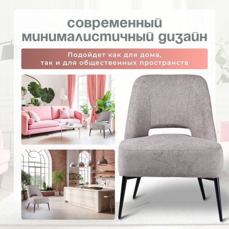 Кресло Лукас серый букле MOSS 960