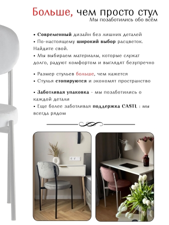 Стул Maso шенилл темно-серый ELEMENT 998