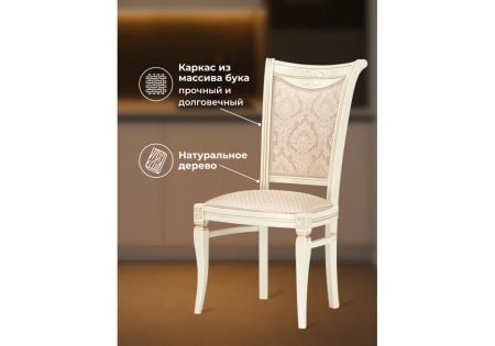 Стул деревянный Mariano линур блекл комби, слоновая кость