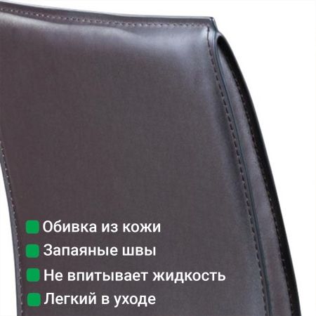 Стул Barrie кожа коричневый Стул Barrie кожа коричневый