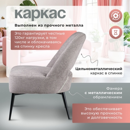 Кресло Лукас серый букле MOSS 960