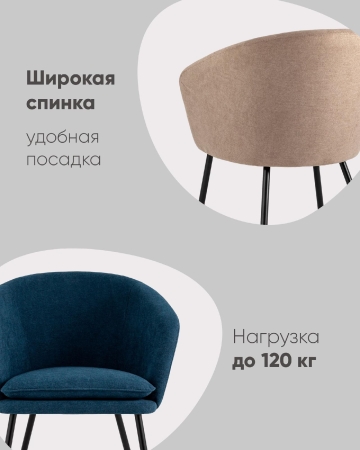 Кресло Декстер охра