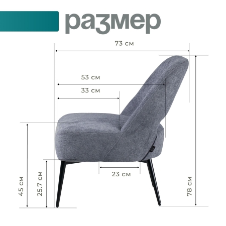 Кресло Лукас темно-серый букле MOSS 996