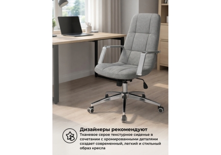 Офисное кресло Cradle шенилл серый