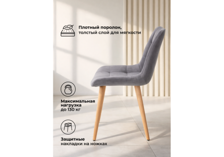 Стул деревянный Челси темно-серый (zd 995), светлое дерево np