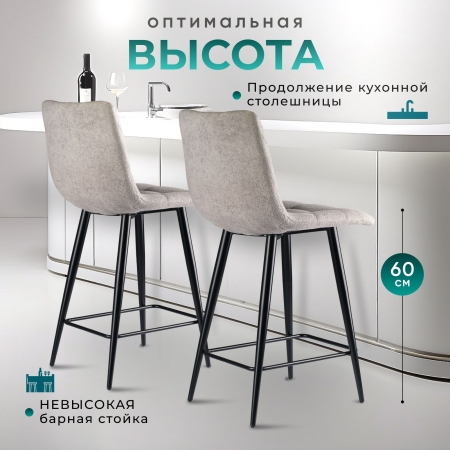 Стул полубарный Base букле серый MOSS 960 60см