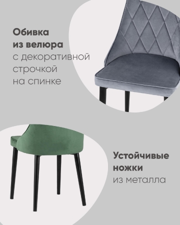 Стул Версаль велюр серый