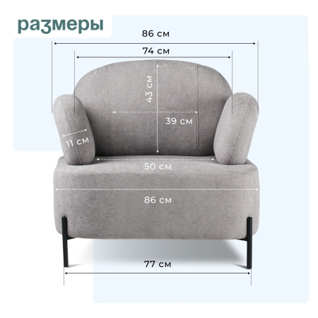 Кресло Джой экомех шалфейный HUSH 690