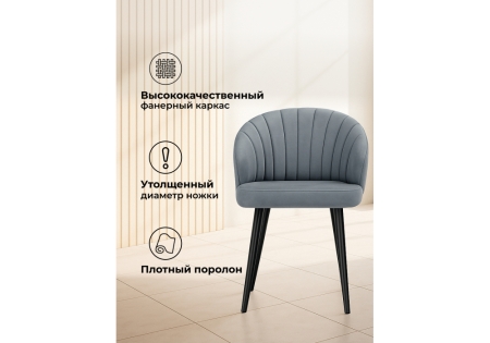 Стул на металлокаркасе Бэнбу marseille 11, черный