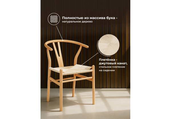 Стул деревянный Arcus wood, beige Стул деревянный Arcus wood, beige