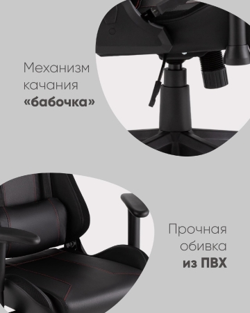Кресло спортивное GMM-080 TopChairs черный