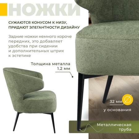 Кресло Робби букле зеленый MOSS 615