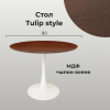 Стол Tulip style 90 белый, венге