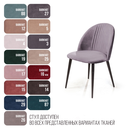 Стул Franco бархат светло-серый