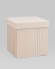 Пуф складной с ящиком Store Square бежевый Пуф складной с ящиком Store Square бежевый