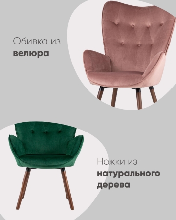 Стул Гранд велюр розовый