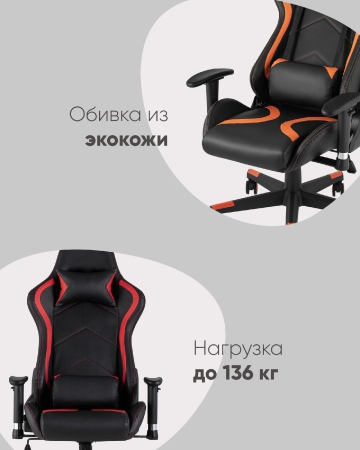 Кресло игровое Cayenne TopChairs красное